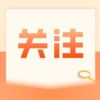 精准赋能产业提质!佛山市监局与张槎针织服装行业协会开展消费维权服务实务专题座谈