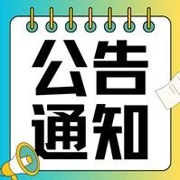 【义诊预告】红色领航护健康 · 名医专家进基层——7月19日大塘医院携手珠江医院三水医院开展公益义诊活动
