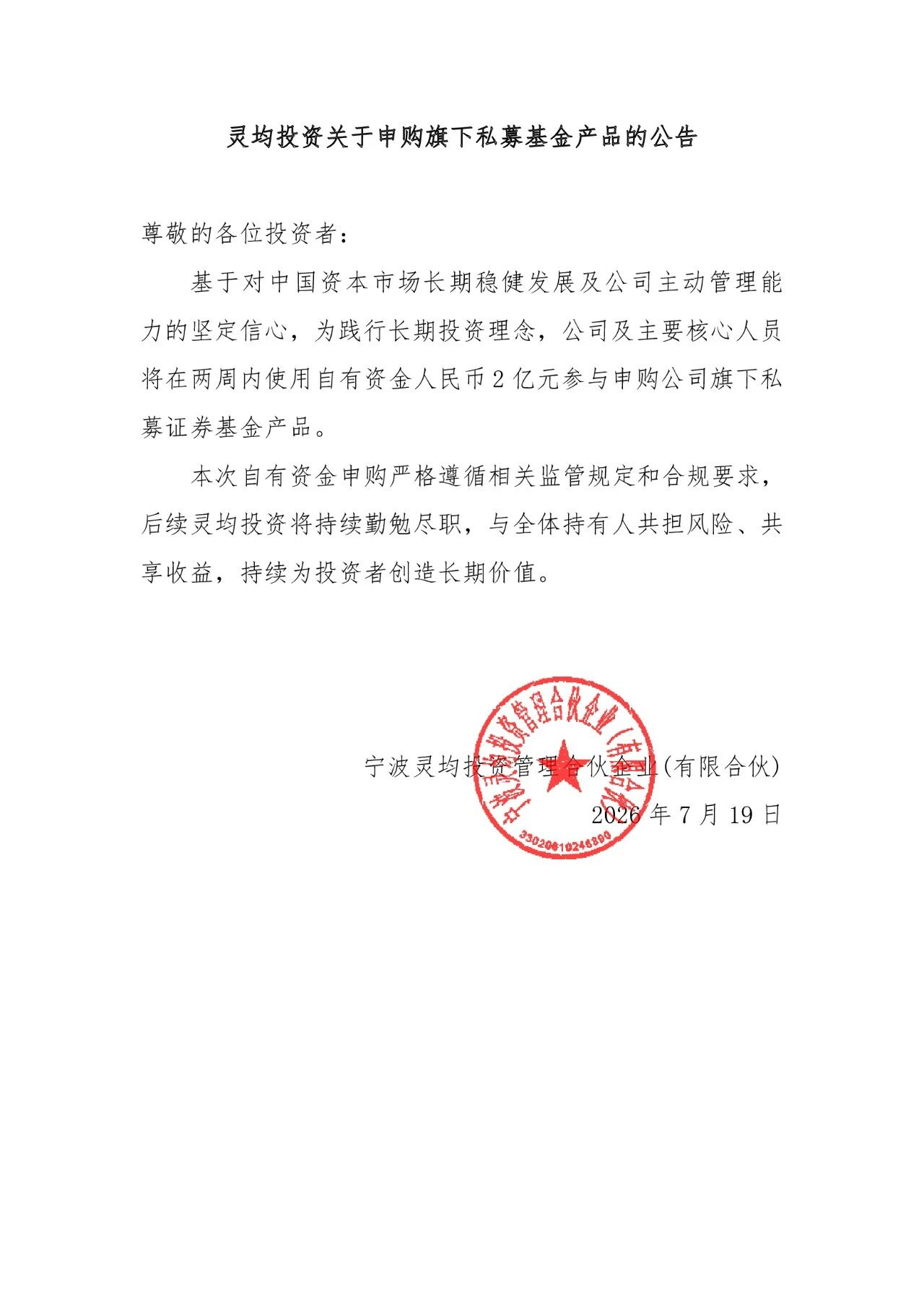 百亿私募扎堆自购,逆势加仓同步,股票私募仓位指数已创四年新高