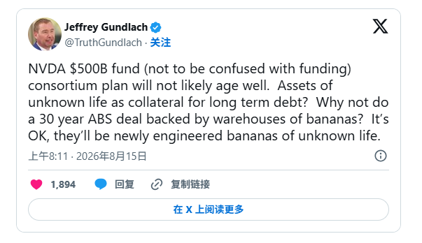 英伟达到处给人“兜底融资”?“新债王”冈拉克:预示市场或见顶!