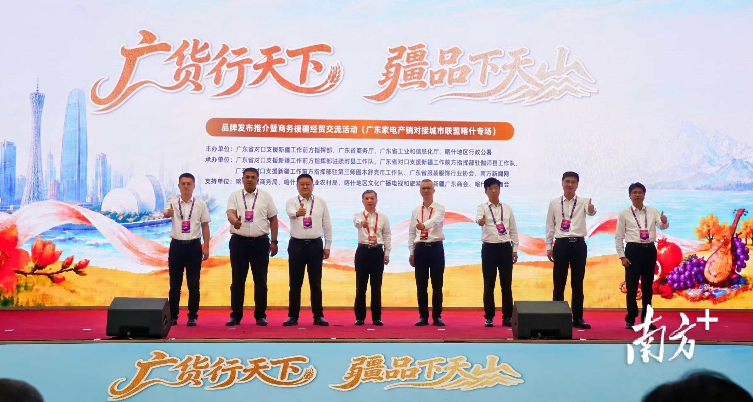 大湾鸡+大盘鸡=大商机！粤新这次“双向奔赴”收获满满