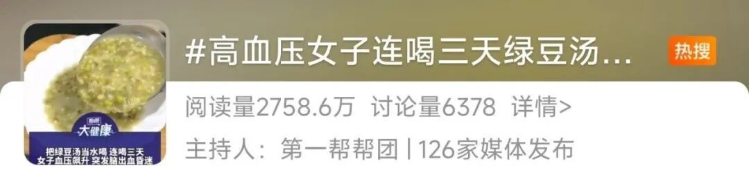 注意!刚吃完这5类药,别碰绿豆汤