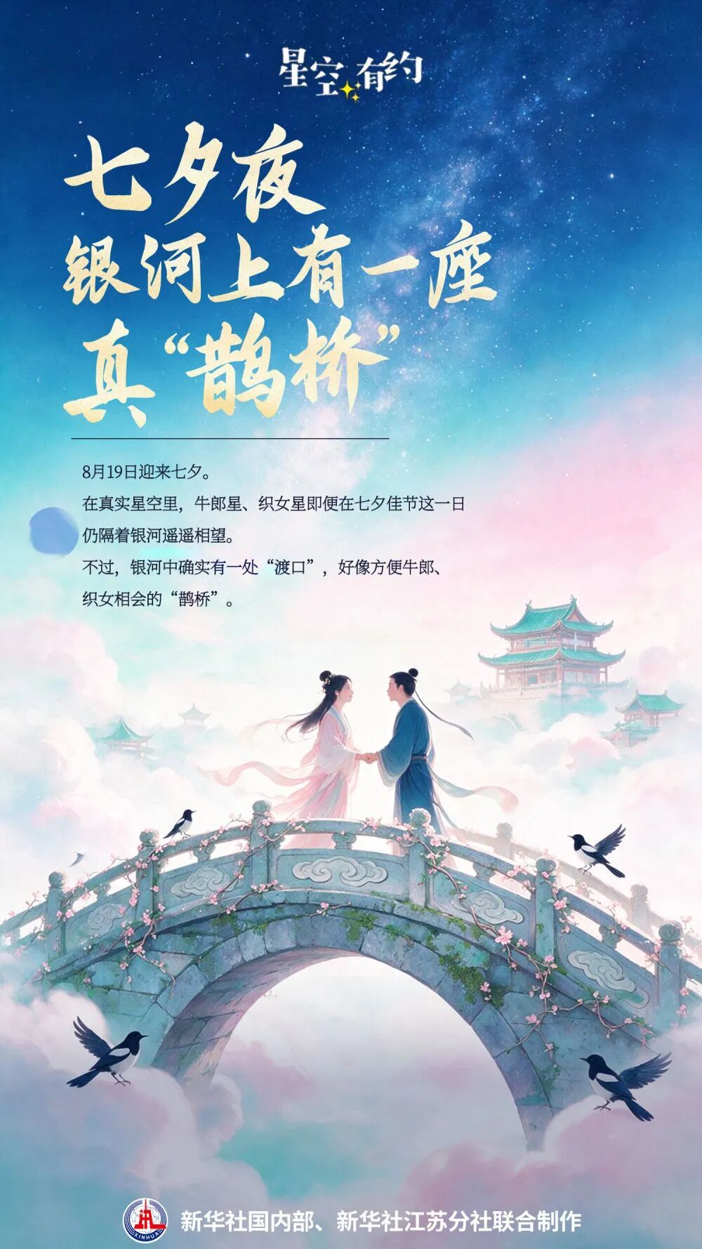 今晚，记得抬头看！