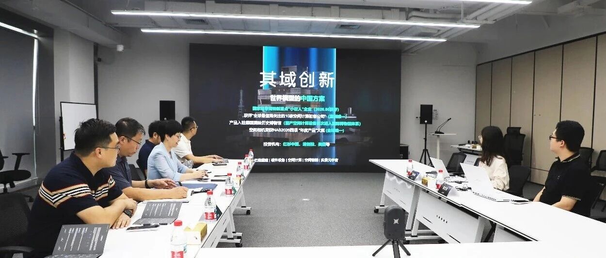 瞄准AI芯片与空间智能，勒流街道赴深圳开展数据产业招商考察