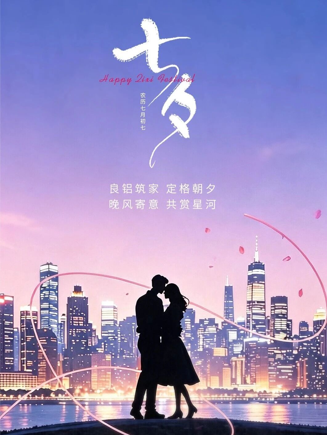 七夕
