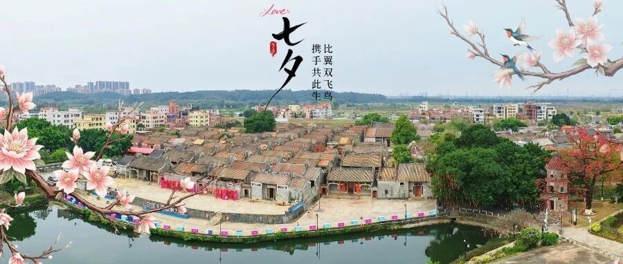 省政府批复！大旗头古村保护规划落定，浪漫City Walk正当时