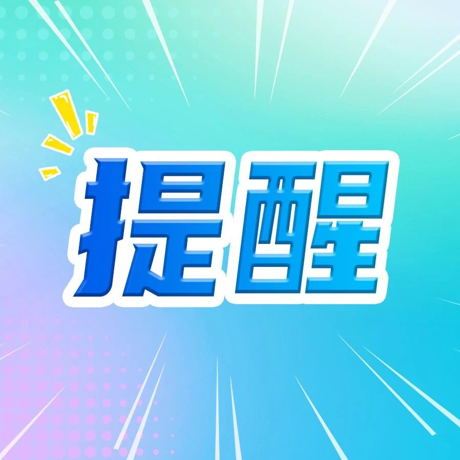 电动自行车照明灯,你开对了吗?