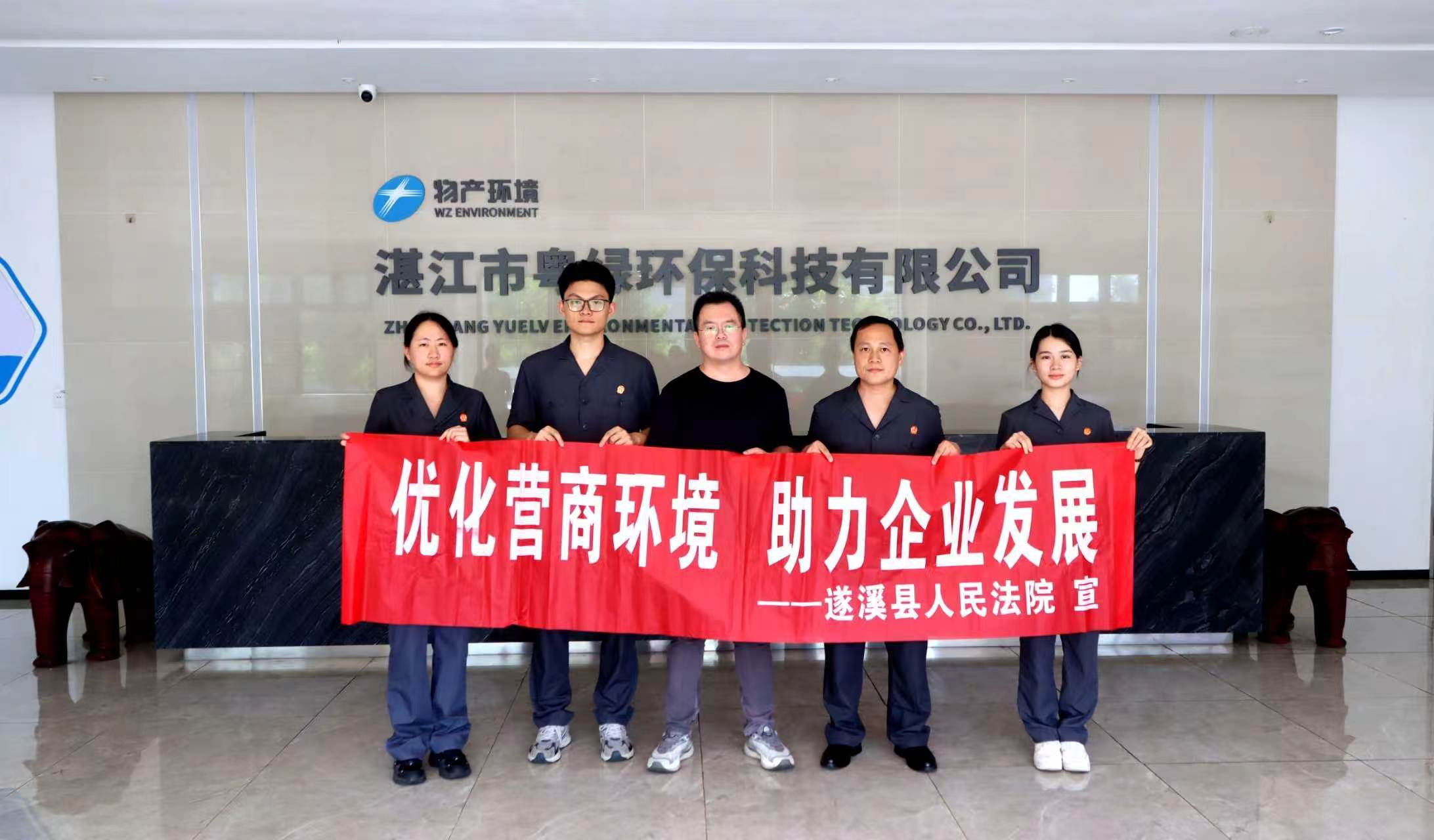 遂溪法院:回访问需听企声,法典护航助发展