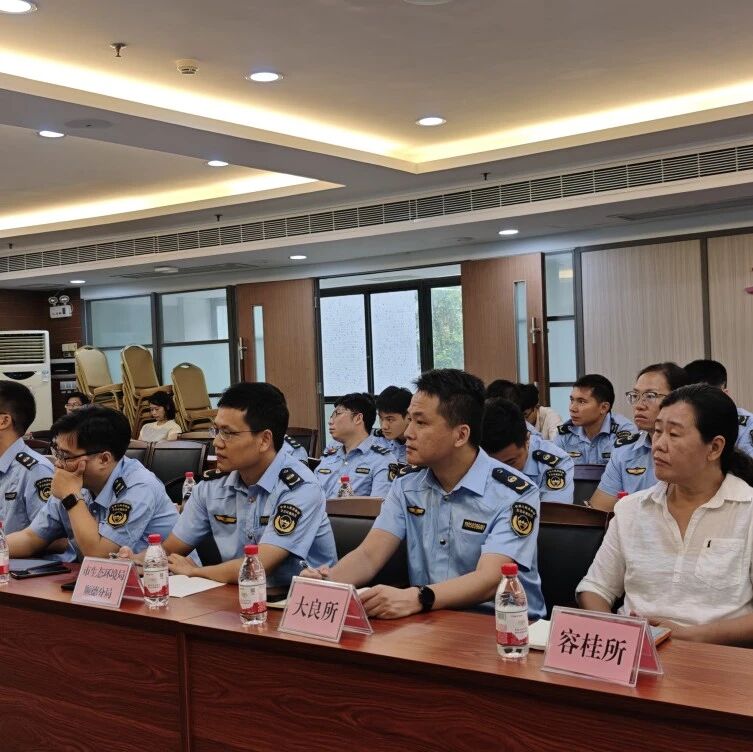 学法典强本领 优执法护青绿丨顺德东部组团开展生态环境执法专题培训