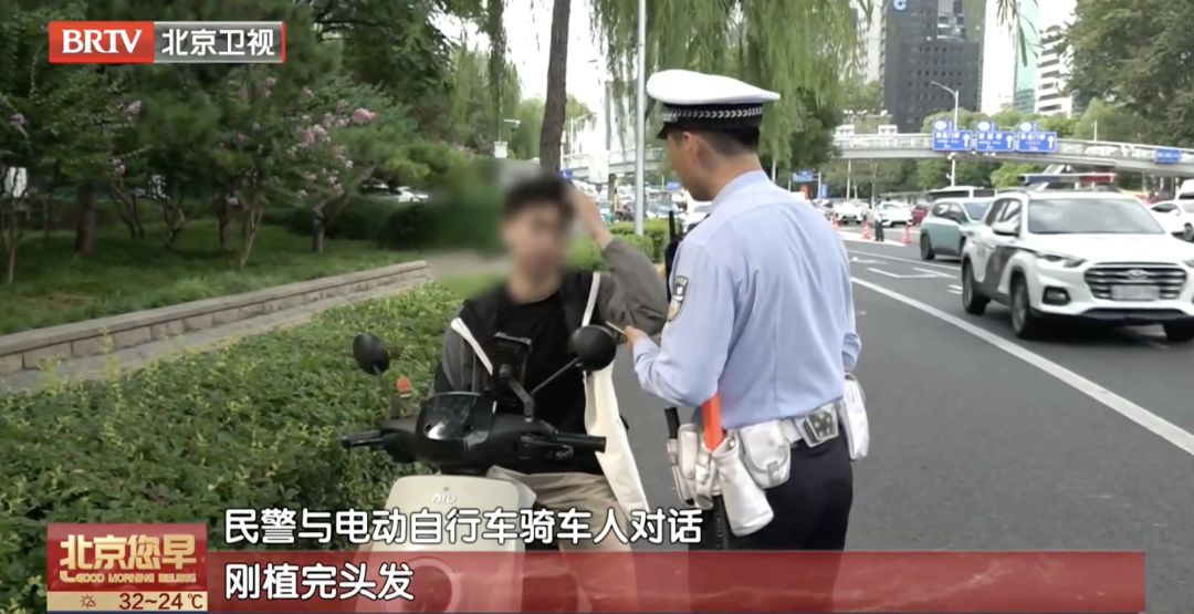 “你为什么不戴头盔？”“我刚植完发”