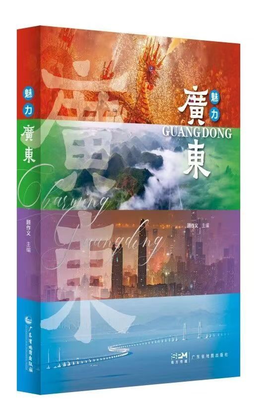 《魅力广东》：寻找广东文化的精神内核