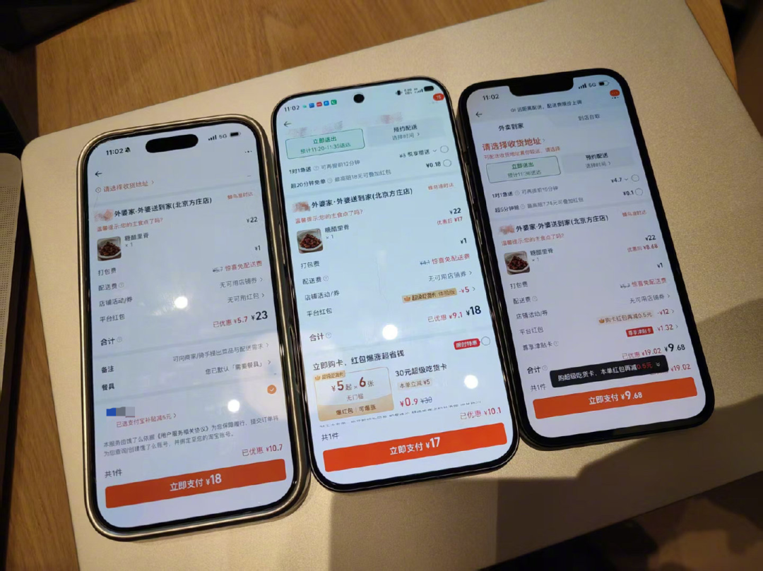 3部手机3个价格？大数据杀熟又有新花样：天降神券心机满满