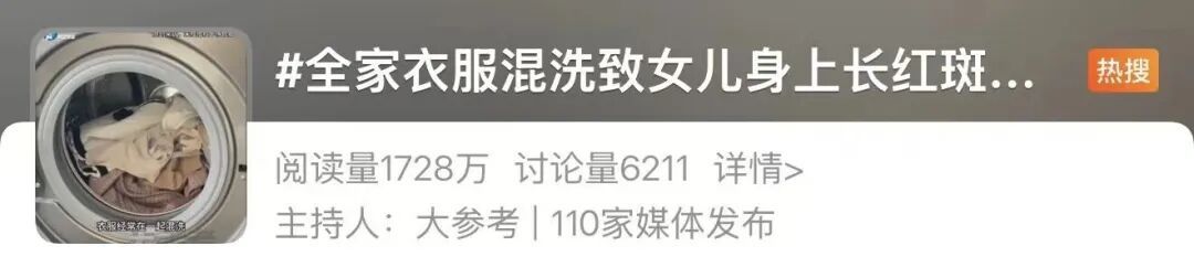爸爸患有脚气，臭袜子与全家衣物放洗衣机混洗，8岁孩子“中招”确诊花斑癣