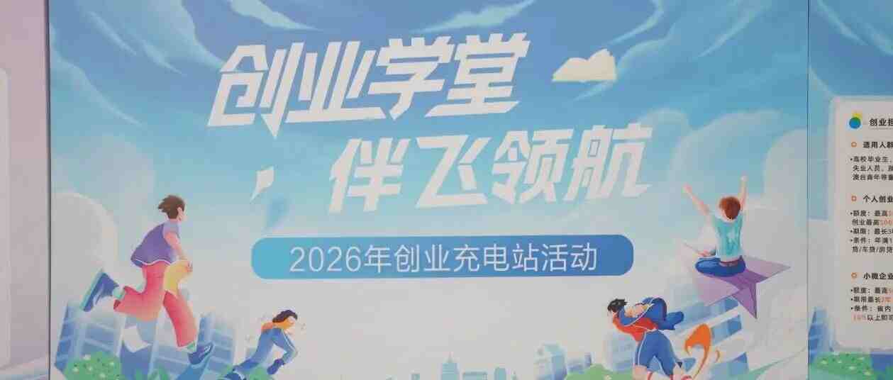 校地协同+产业合伙人，SOVO出圈啦！