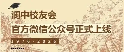 澜石中学·老地方那棵大榕树还在，正等你回家认领自己的青春