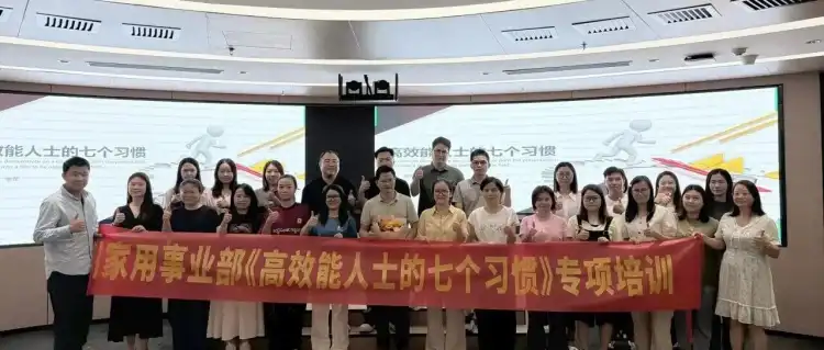 佛山照明家用事业部开展“淬光”计划能力提升专项培训
