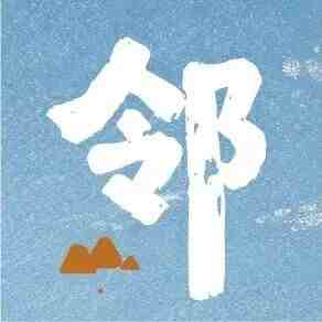 喜茶 | 芒椰糯米饭返场，全球上线