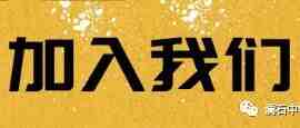2026年佛山市禅城区教育系统代岗人员需求信息｜初中物理学科教师1名