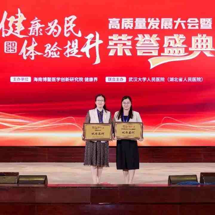 【党建】“医心向党·医康护航” 党建品牌入选市国资系统党建品牌创建项目