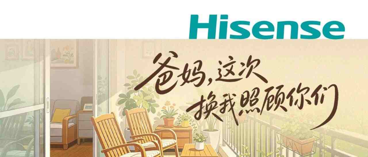爸妈，这次换我照顾你们