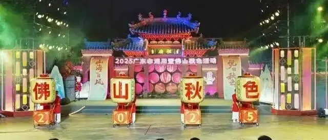 10月23日启幕!佛山秋色亮点提前看