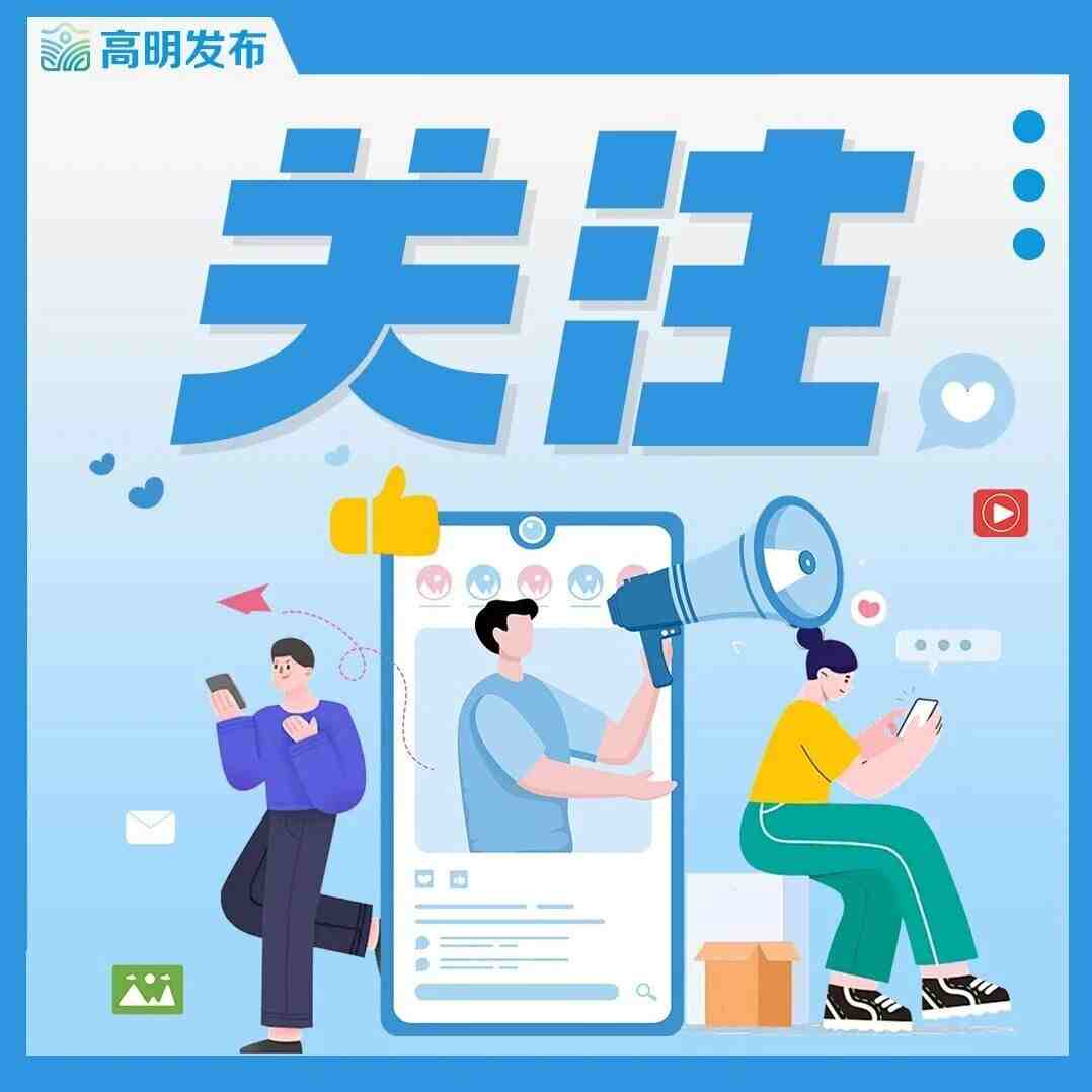 “高明智造”亮相广交会，创新产品角逐国际市场