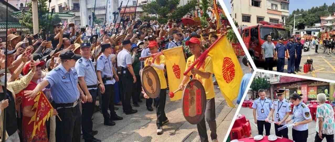 巡游路上的双向奔赴!均安守护“关帝侯王出游”,让民俗平安有序开展