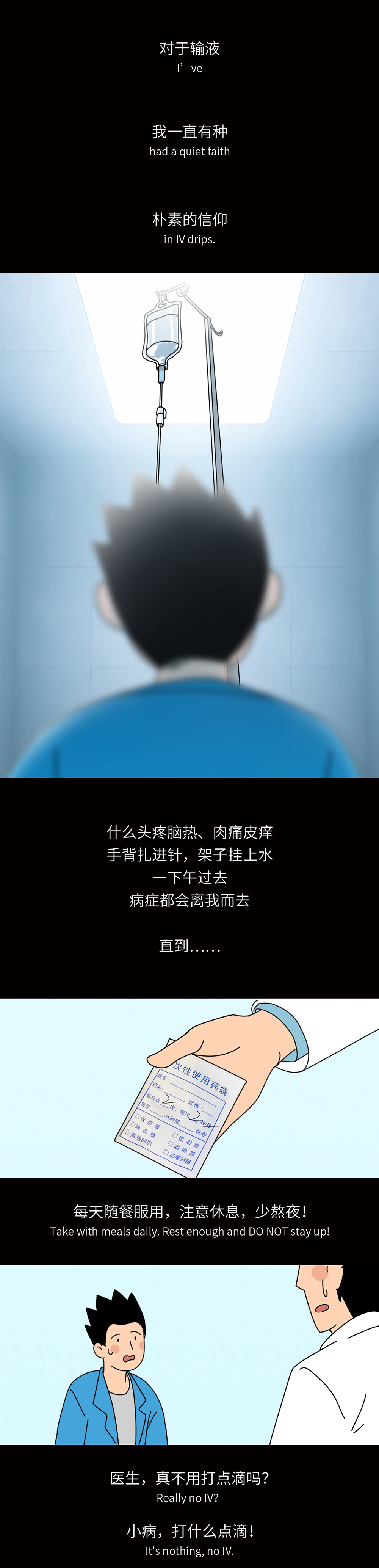 为什么医院不再轻易给你输液了?