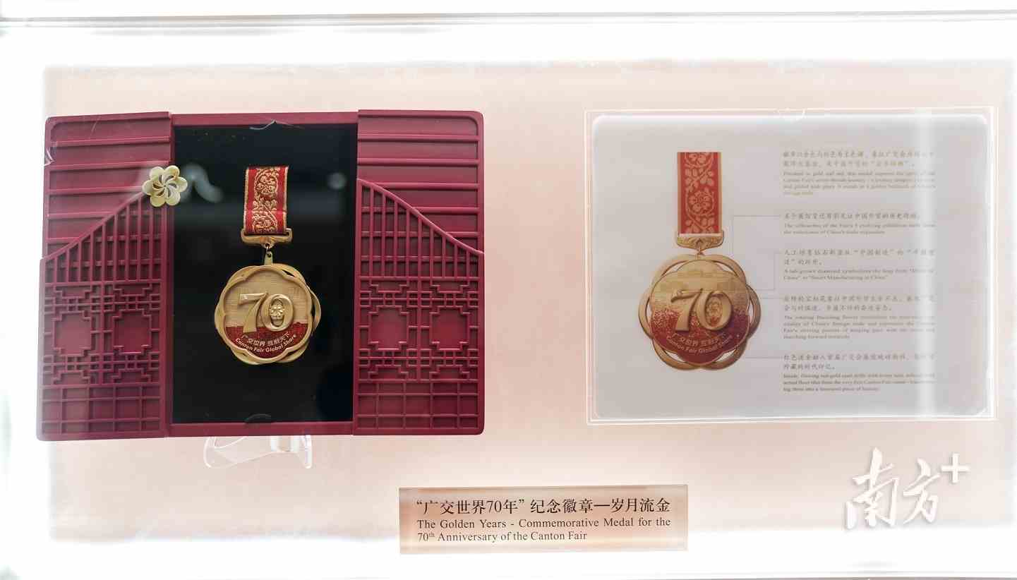 一枚徽章,一群“老广交”的外贸之路