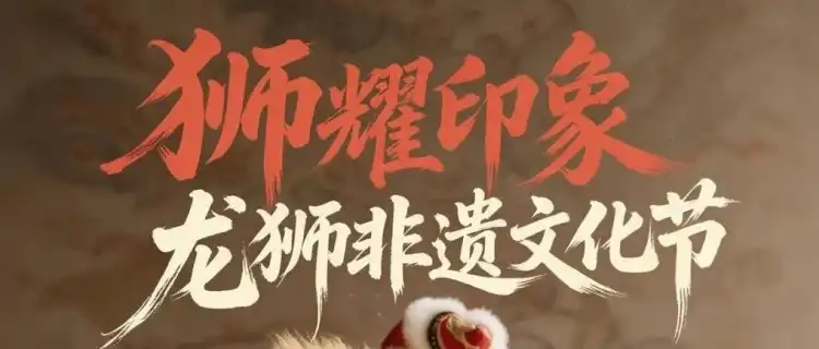 狮魂再燃!10.24~10.25 下午2点半~6点青少年舞龙舞狮锦标赛,邀您来观赛!(文末参与互动福利)