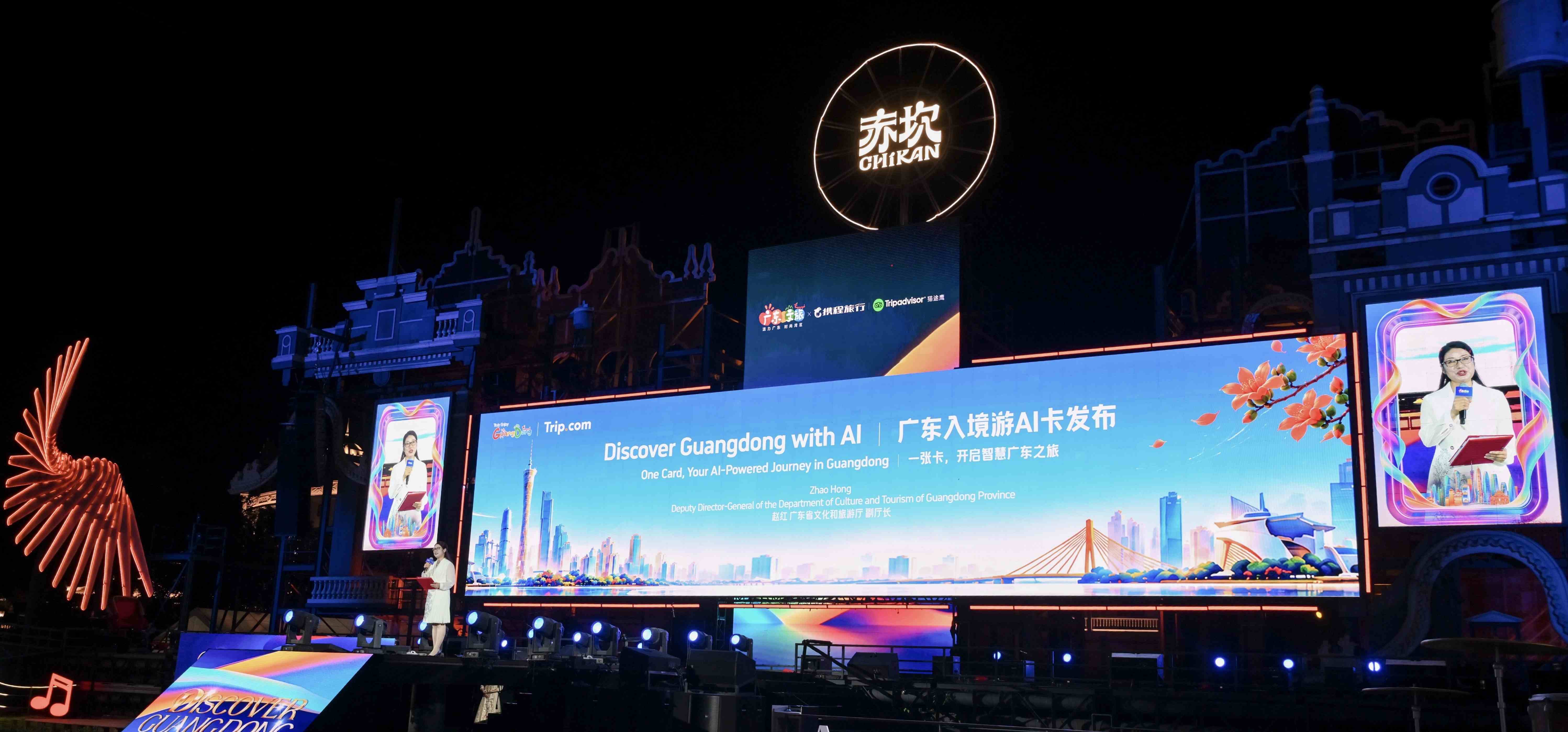 出行、游玩、消费一卡搞掂,广东入境游AI卡亮相