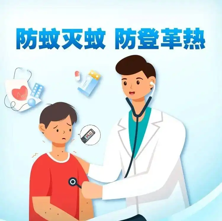 别大意！广东入秋，防蚊依旧不能停