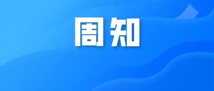 冷空气明天到！台风“蔷琵”将影响佛山