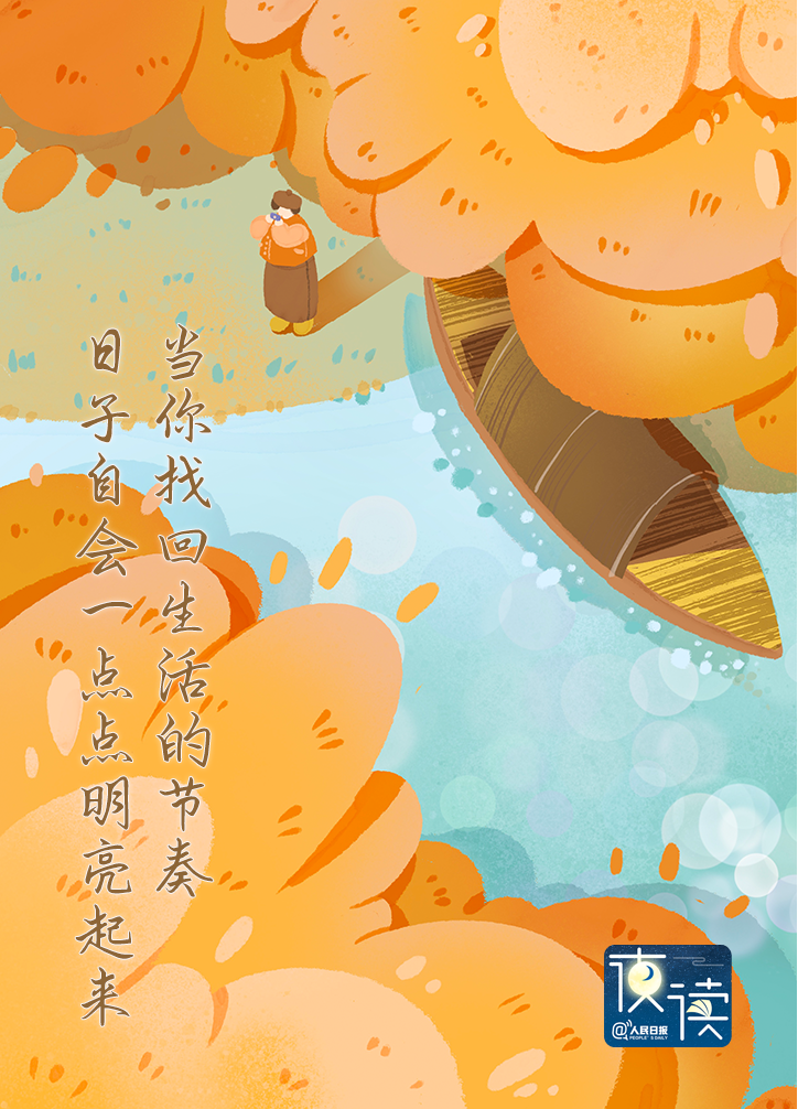 【夜读】心态不稳?推荐试试这三个方法