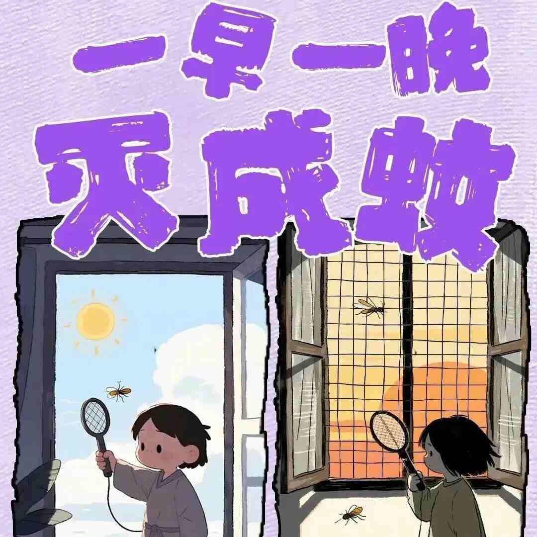 7招防蚊灭蚊,一起行动起来~ | 云东海爱卫进行时(134)