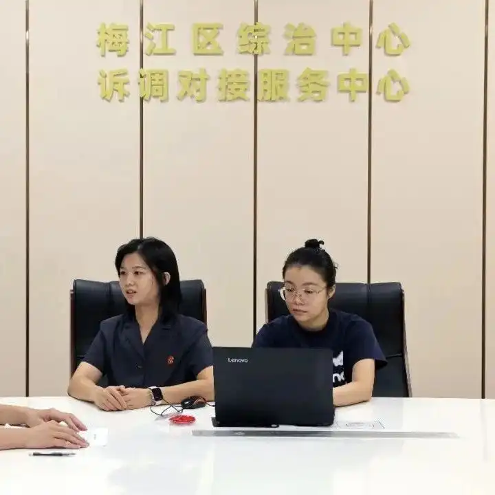 三个“双向”助力纠纷在综治中心首站化解|“有矛盾纠纷到综治中心”