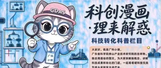 过度沉迷发明，可能做出什么样的产品？| 科普漫画·理来解惑