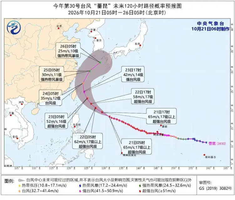 台风、大风双预警 “蔷琵”最新路径公布