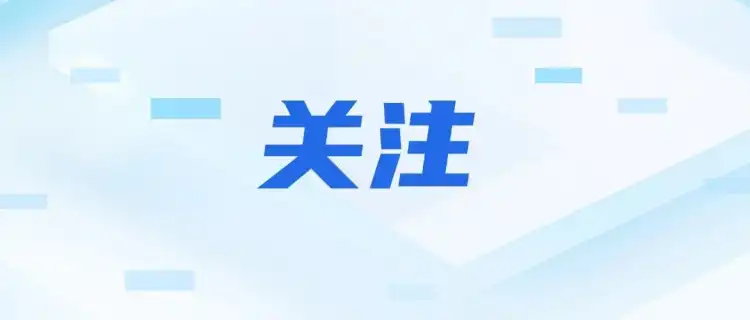 案件 | 新西兰终止对进口铝型材保障措施调查