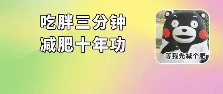 减重新选择|内镜下胃转流支架置入术,为肥胖患者提供可逆的微创方案