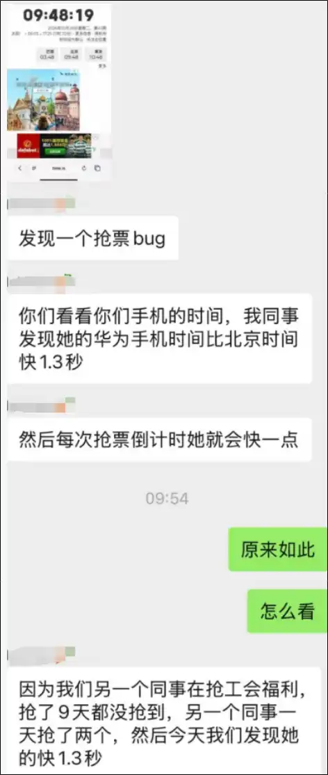 华为手机抢票比其他手机快？12306：手速和网速都是影响因素