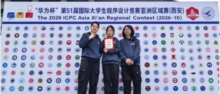 我校学子首夺ICPC亚洲区域赛银奖