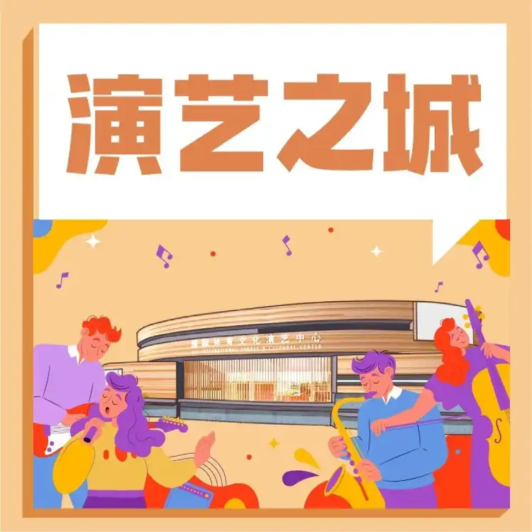 演艺之城 | 攻略速码！张智霖演唱会交通管制+停车指引来了