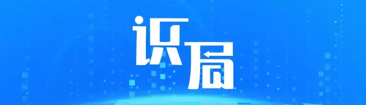 从高铁直达京沪到户籍改革，佛山迈向新一轮开放