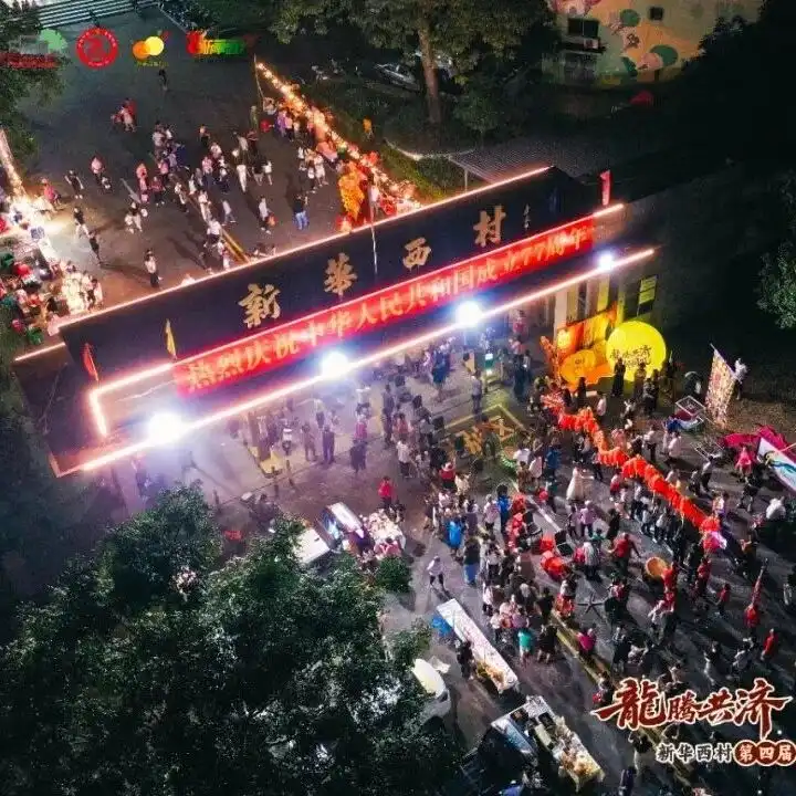 龙舟为媒,睦邻共融!新华西文化节背后全是暖心事