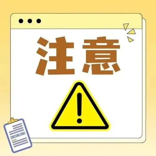五部门发布风险提示：警惕“央国企内推”等骗局