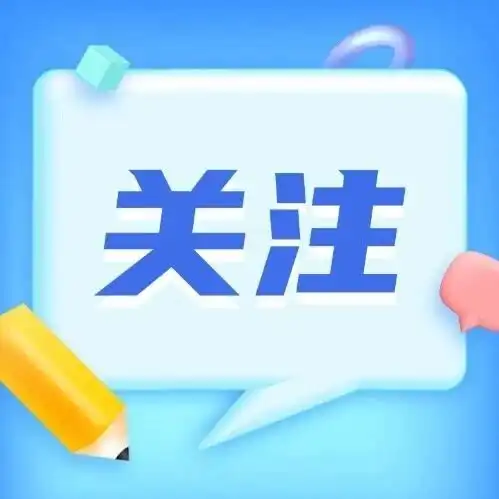 11月13日起报名！2027年第一次高中学考安排来了