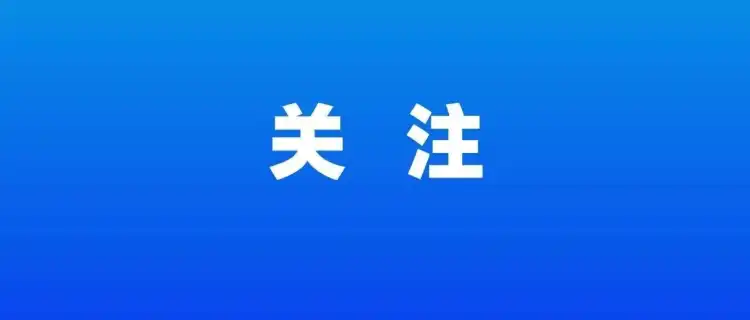 全国总工会女职工部到佛山调研