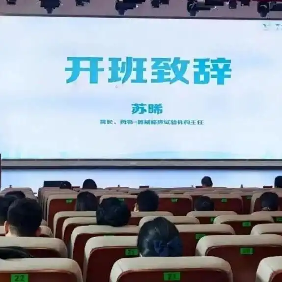 佛山市二医院成功举办广东省药学会第420期“药物/医疗器械临床试验法规、技术与实施”GCP培训班