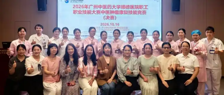 【技能大赛】为生命赋能,强中医肿瘤康复护理技能